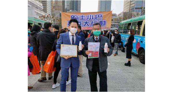 保寶龍科技捐贈(zèng)一批75%酒精消毒噴霧，鼎力支持香港的士小巴業(yè)抗擊疫情行動(dòng)