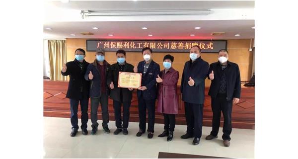 眾志成城 抗擊疫情，廣州保賜利捐贈(zèng)7500只醫(yī)護(hù)型口罩，助力從化防控工作！